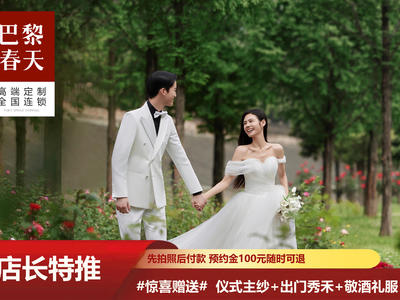 【高定系列】总监掌镜婚纱照婚纱摄影